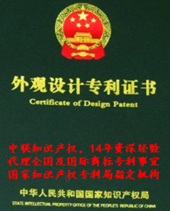 知识产权-什么是专利?专利申请有什么好处?怎么申请产品设计专利?6-知识产权尽在.